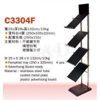 Neptune C3304F Magazine Rack 海皇星 杂志资料架