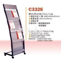 (((停产))) Neptune C3326 Magazine Rack 海皇星 杂志资料架