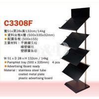 Neptune C3308F Magazine Rack 海皇星 杂志资料架