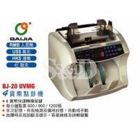 BAIJIA BJ-20  BANK NOTE COUNTING MACHINE 人民币钞票点算机 (4种货币)