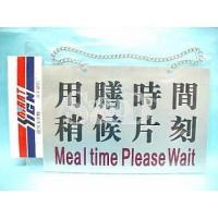 Hanging Sign 吊挂式告示牌