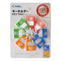 Carl CKT8 Replacement Key Hanger 卡路 锁匙牌