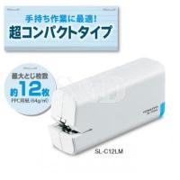 Kokuyo SL-C12LM Electric Stapler 国誉电动钉书机