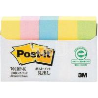 3M™ Post-it Page  标籤纸 Marker 700RP-K