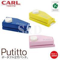 Carl Putitto PP-01 Two Hole Punch 便携式二孔打孔机 (2张)