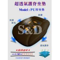 S-care Thicken Seat Mat PU加厚软身坐垫