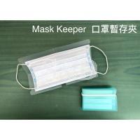 Mask Case 口罩保护套