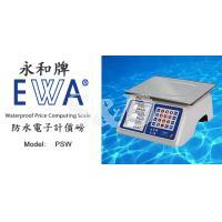 永和牌 EWA PSW-30 防水计价磅