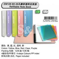 26 Rings Loose Leaf Binder Note 26孔磨砂透明活页簿