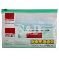 Disinfectant Satety Kit 消毒防护套装