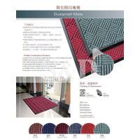 MINLNEY DUSTPROOF MAT 防尘防污地垫