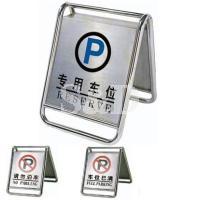 Parking Stand 停车指示牌