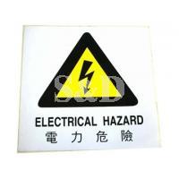 Electrical Hazard Label 电力危险贴纸