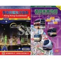 Hong Kong Map Directories 香港地图指南